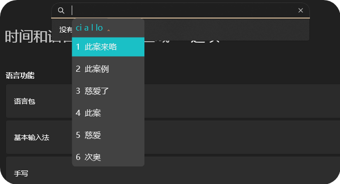 rime 输入法