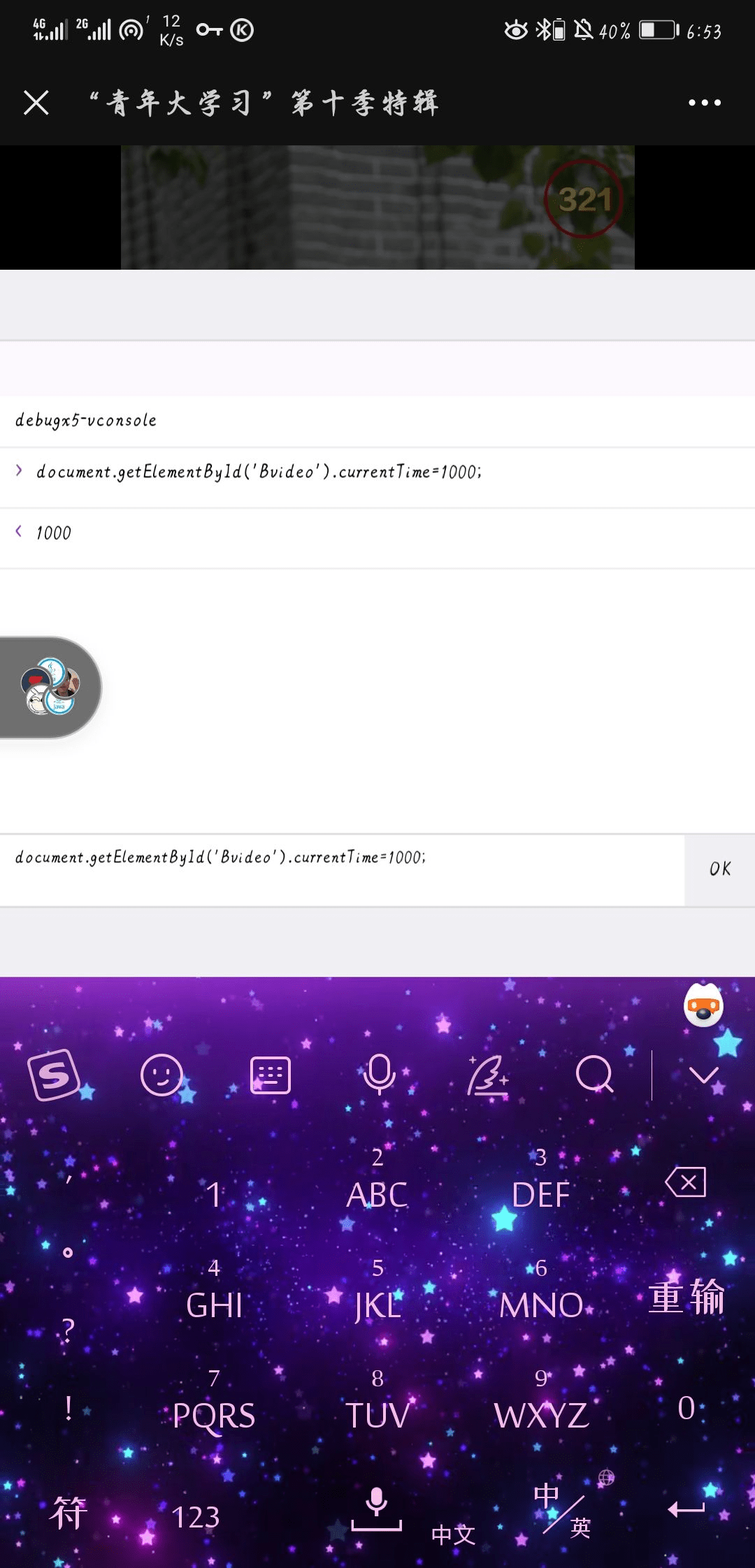 Screenshot20201130185325