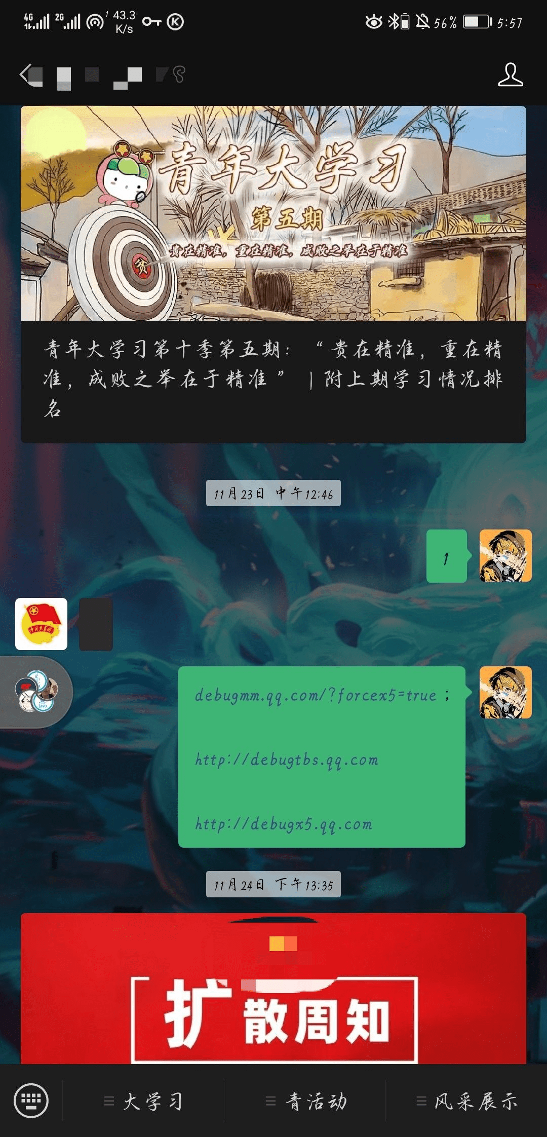 Screenshot20201130175729